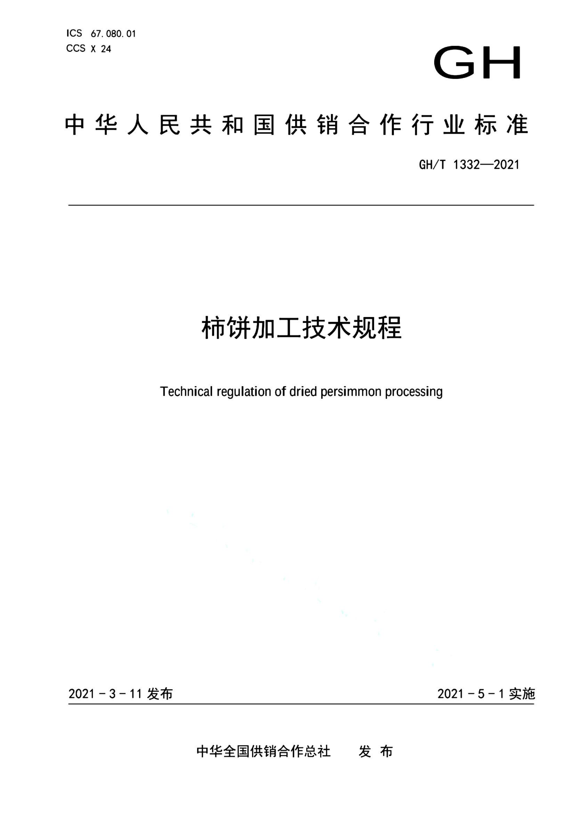 资源详情图